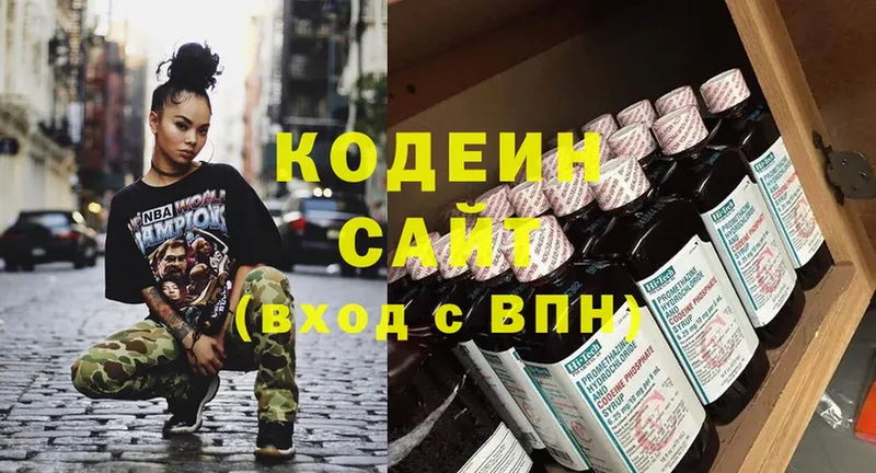 Кодеин Purple Drank  Нариманов 